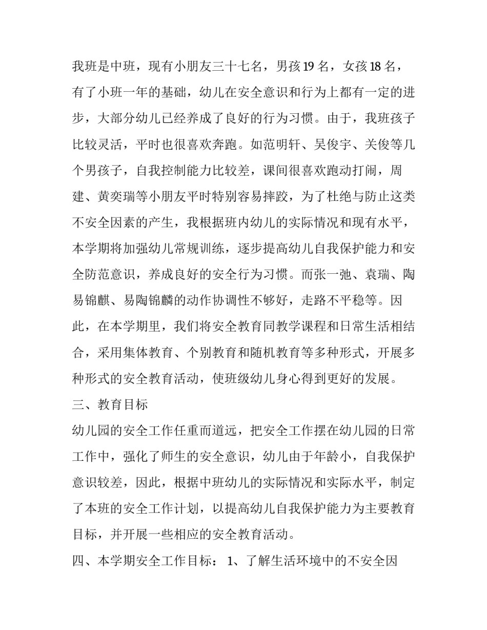 防范邪教意识心得体会和感想 防范邪教意识心得体会和感想作文(五篇)_第2页