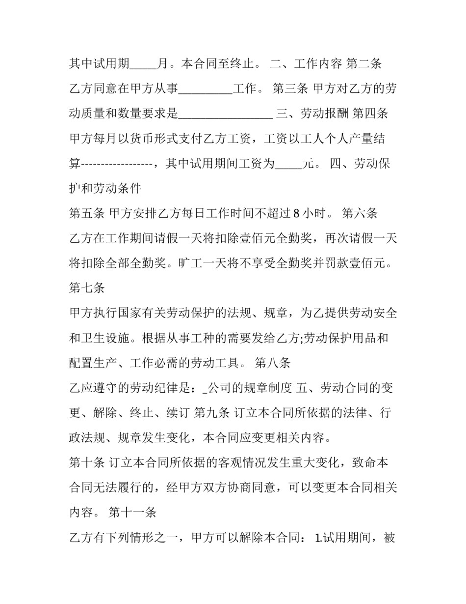企业综合认知心得体会及感悟 企业综合认知心得体会及感悟范文(二篇)_第2页