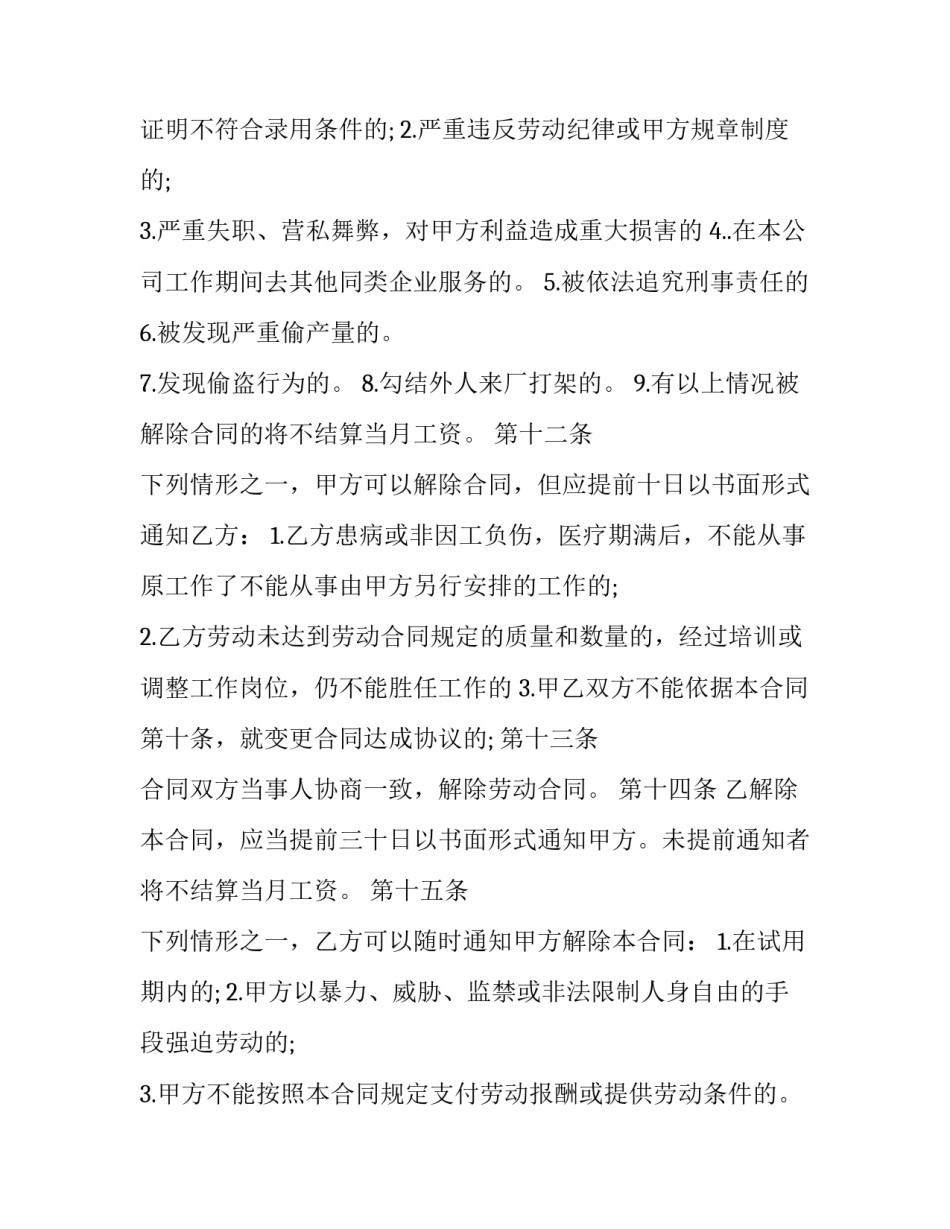 企业综合认知心得体会及感悟 企业综合认知心得体会及感悟范文(二篇)_第3页