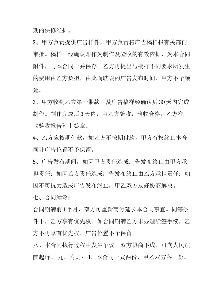 制作小火箭心得体会和方法 水火箭制作心得体会(4篇)_第2页