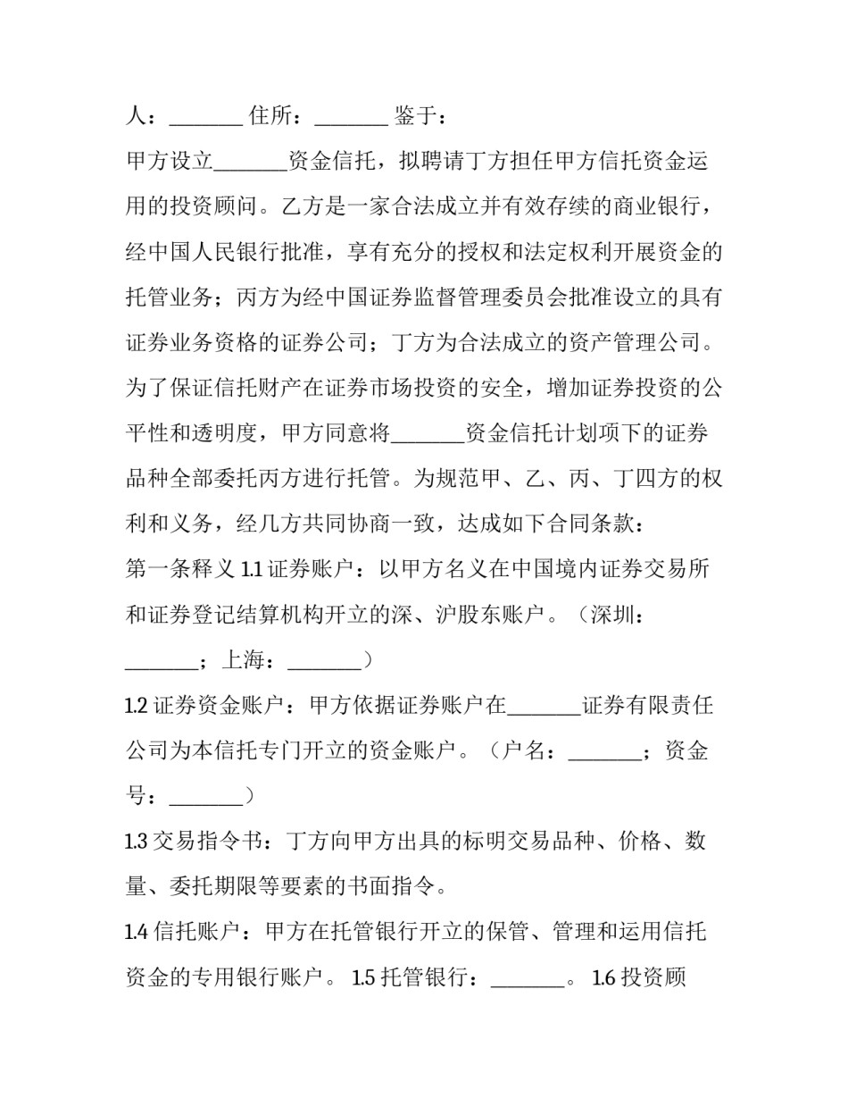 监管培训心得体会范文 市场监管培训心得体会(6篇)_第3页