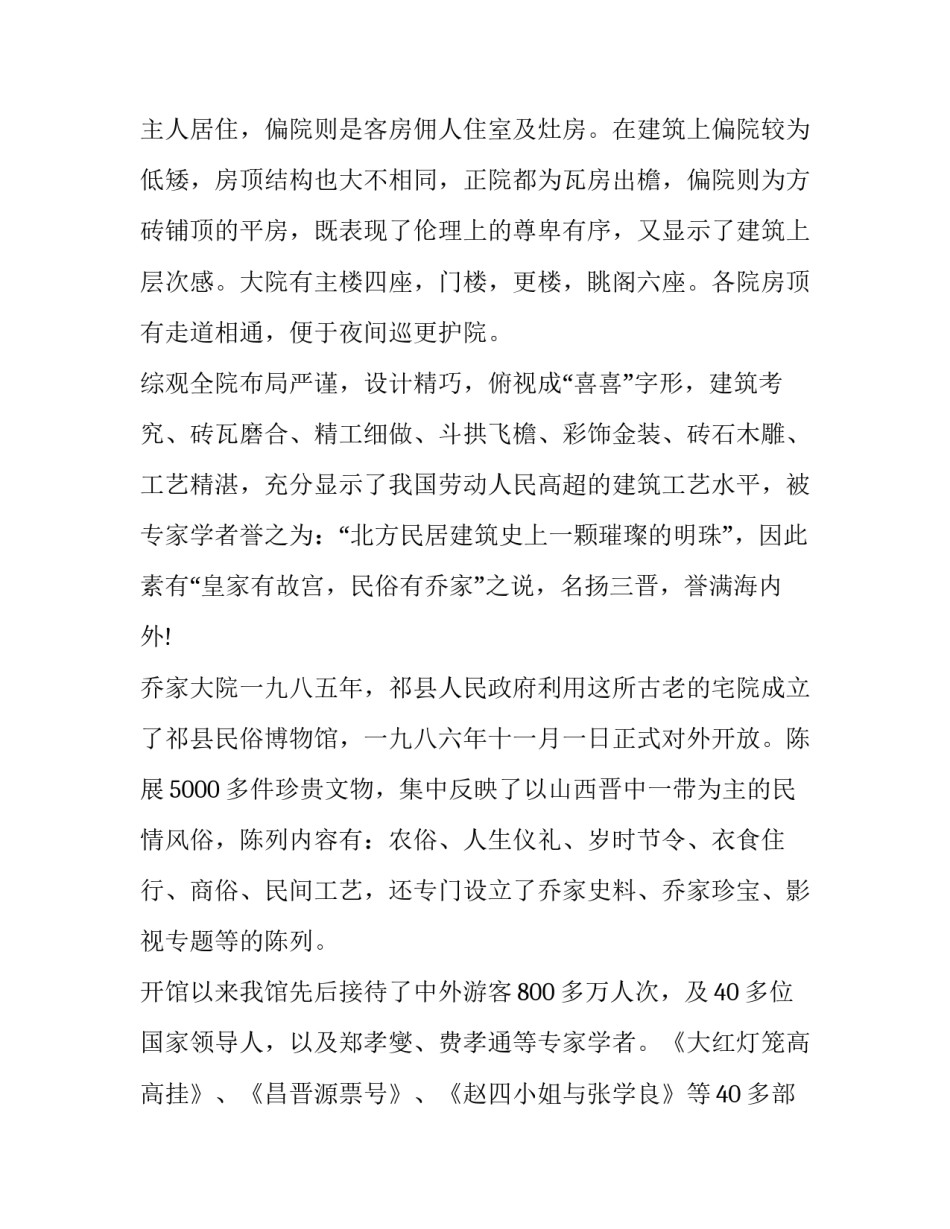 山西朔州水害事故心得体会怎么写 山西水灾心得体会(八篇)_第2页