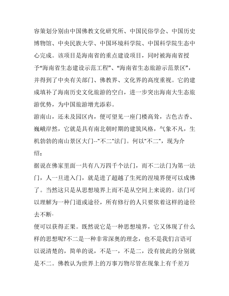 保健指南心得体会如何写 保健品心得体会怎么写(三篇)_第2页