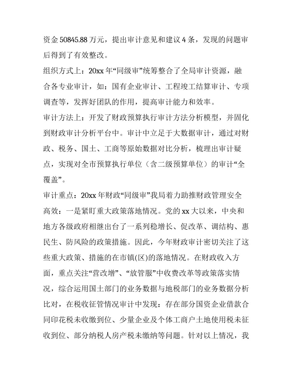 政审材料范文汇总 政审材料范文汇总怎么写(九篇)_第2页