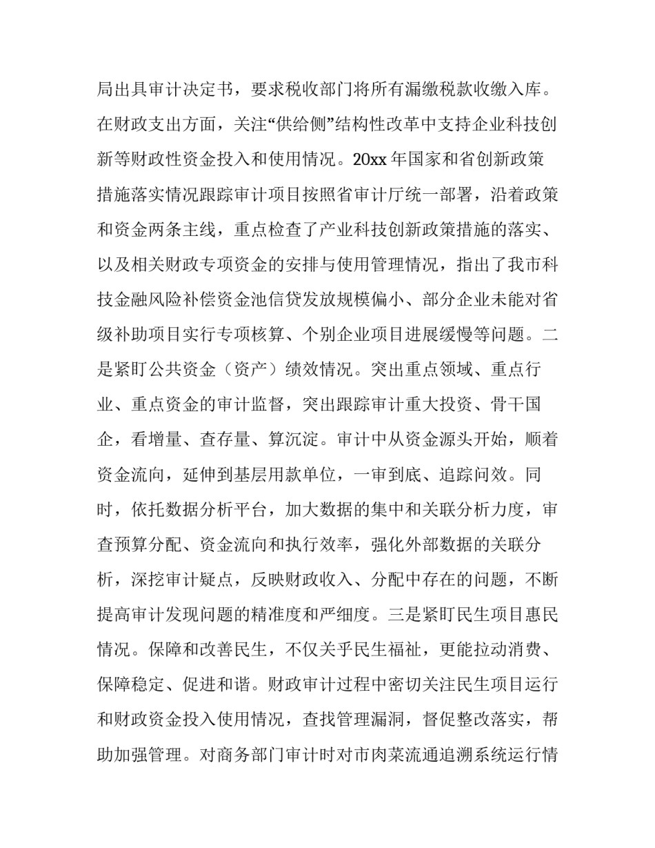 政审材料范文汇总 政审材料范文汇总怎么写(九篇)_第3页