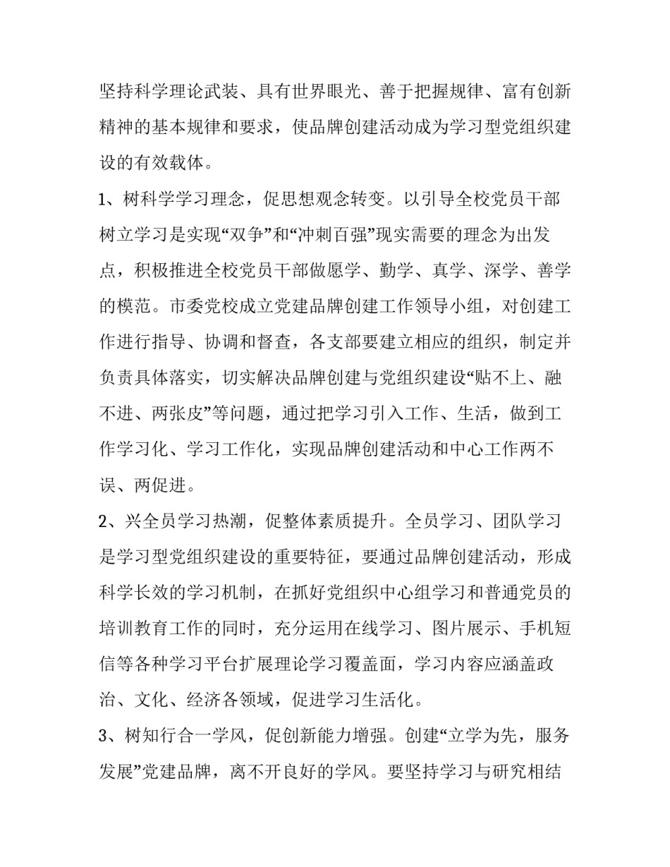 学校施肥心得体会精选 施肥的收获(8篇)_第2页