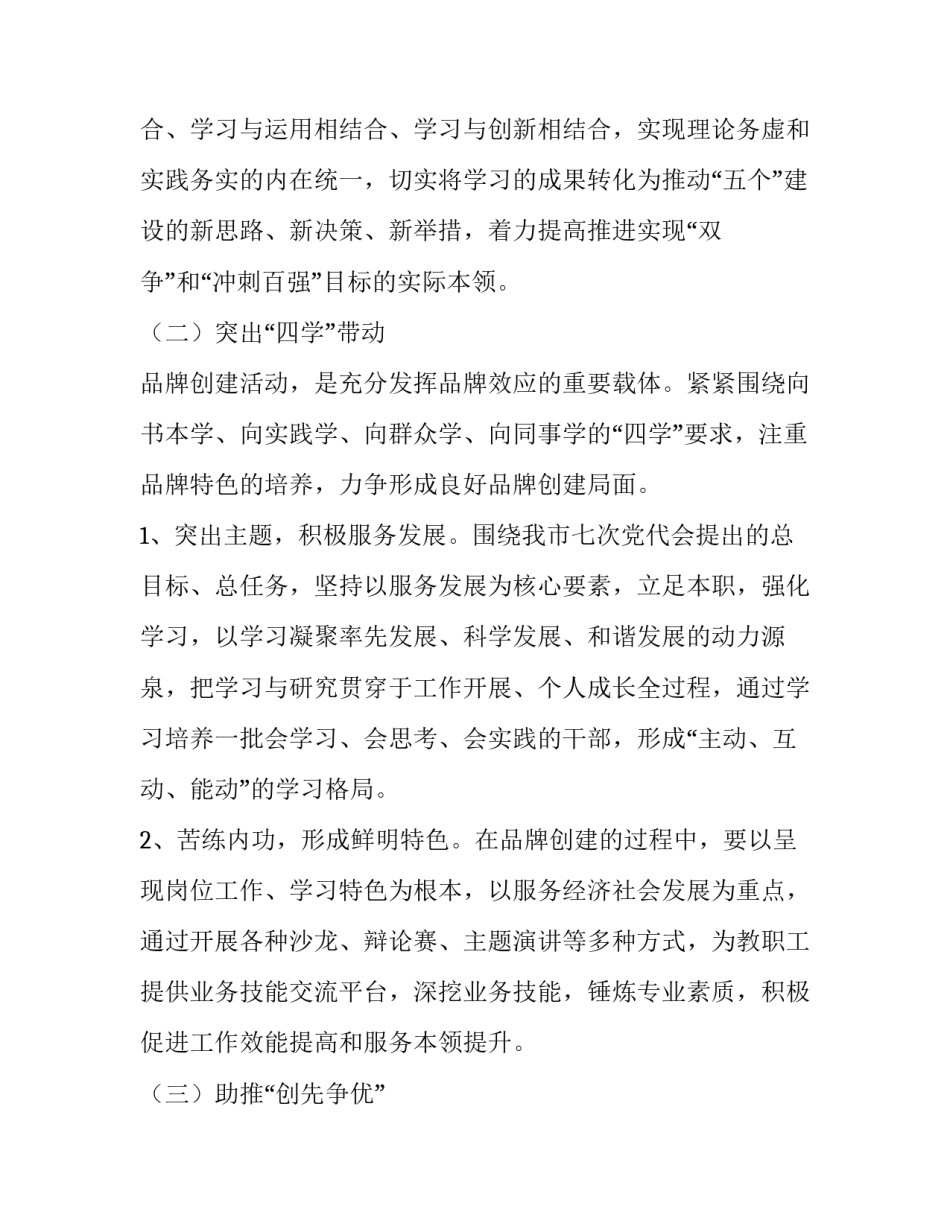 学校施肥心得体会精选 施肥的收获(8篇)_第3页