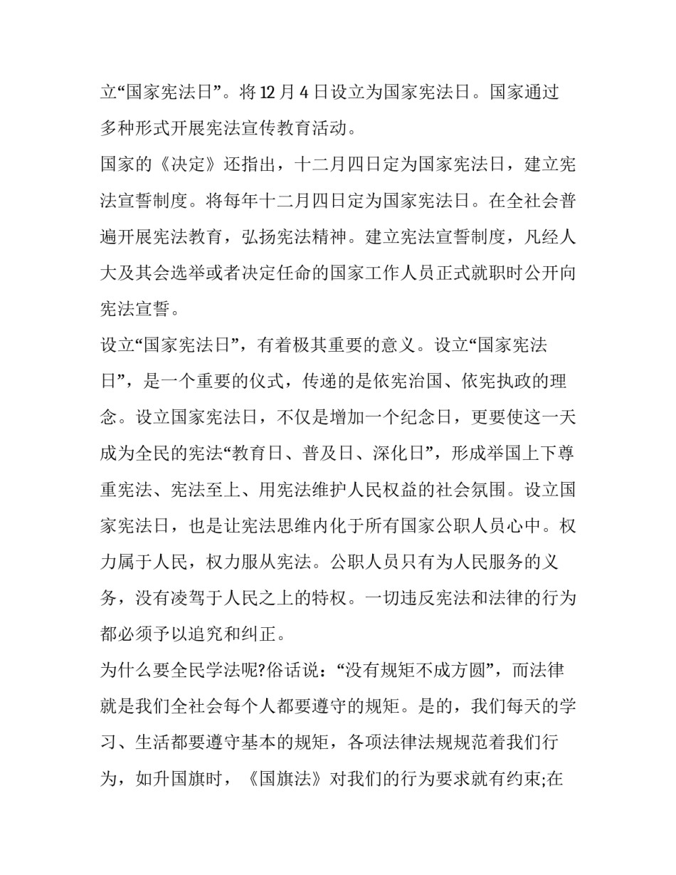 遵纪守法医生心得体会及感悟 医务人员遵守纪律的心得体会(7篇)_第2页