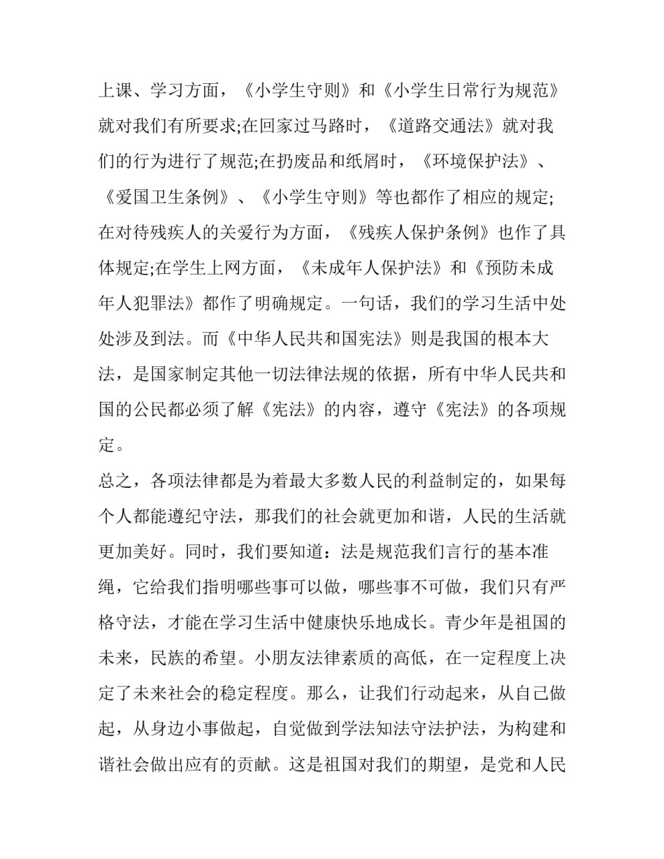 遵纪守法医生心得体会及感悟 医务人员遵守纪律的心得体会(7篇)_第3页