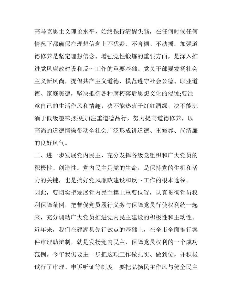 党章规矩心得体会 学党章守纪律讲规矩永葆政治本色心得体会(9篇)_第2页