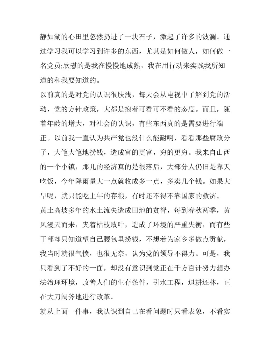 认识医院心得体会护士及收获 护士工作体验和体会(七篇)_第3页