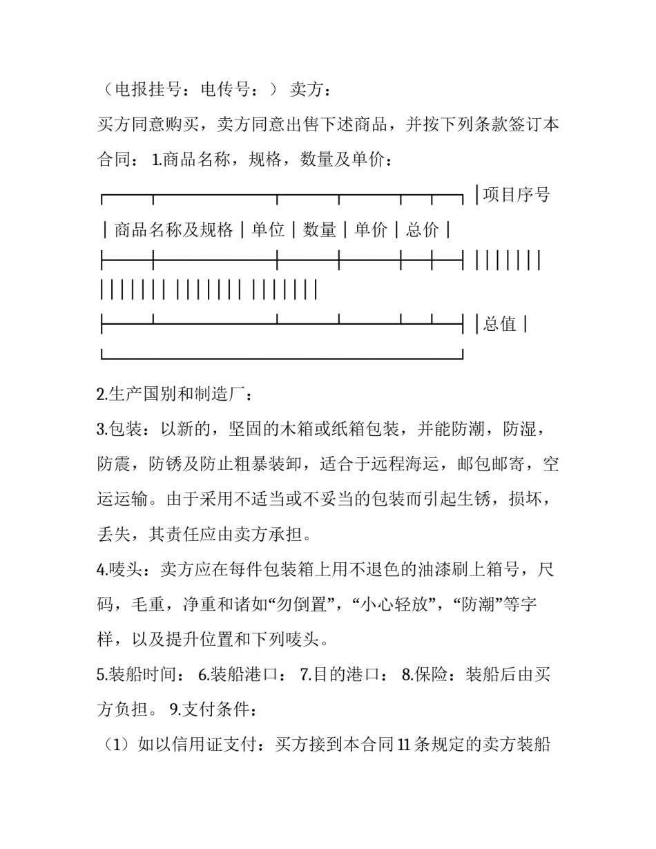 购买消防工具心得体会报告 消防灭火器心得体会(4篇)_第3页