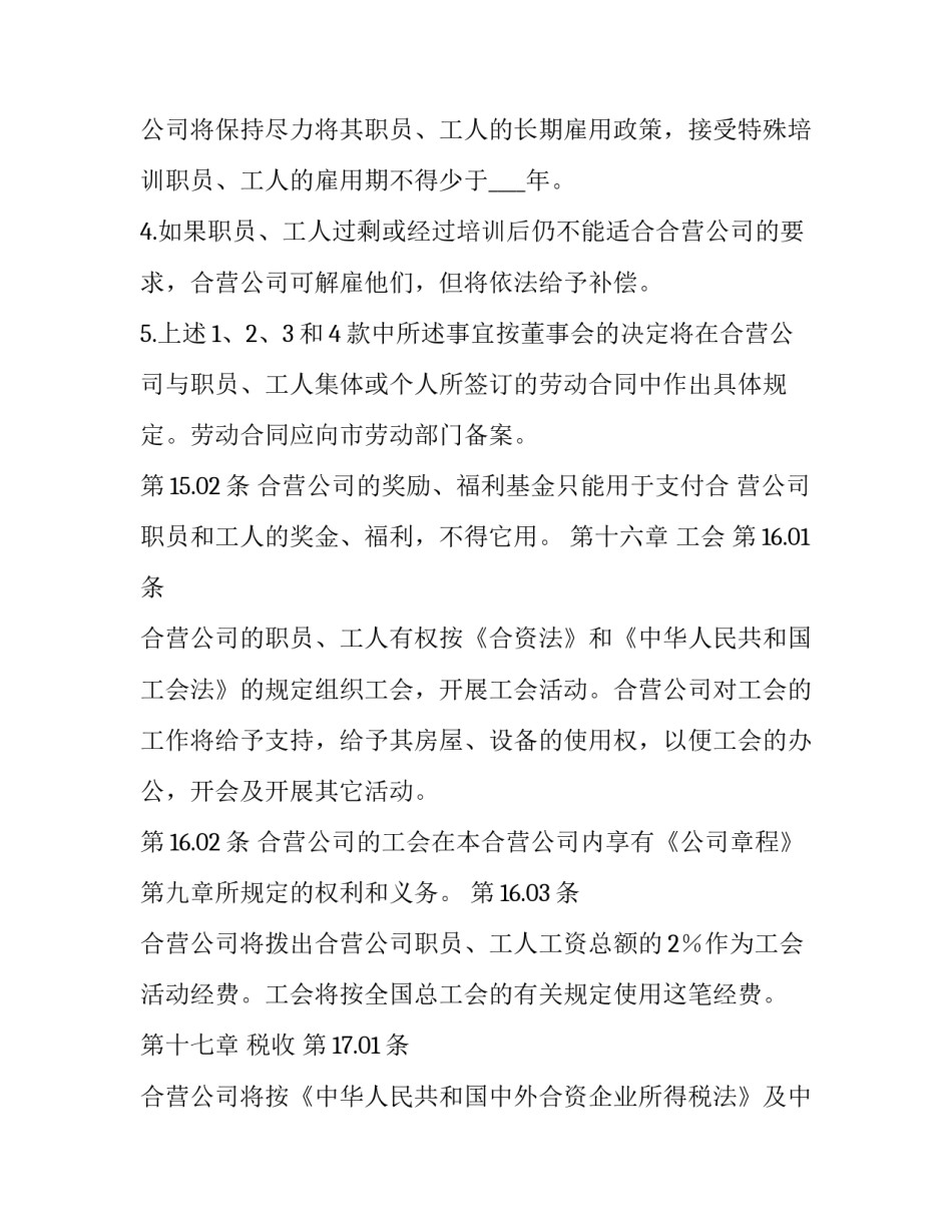 医药器械每日心得体会和方法 药物制剂技术与设备心得(3篇)_第2页