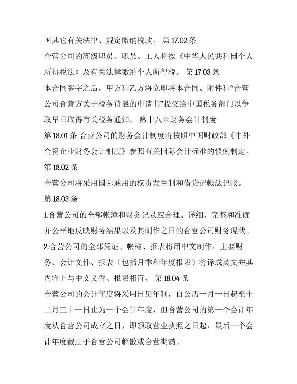 医药器械每日心得体会和方法 药物制剂技术与设备心得(3篇)_第3页