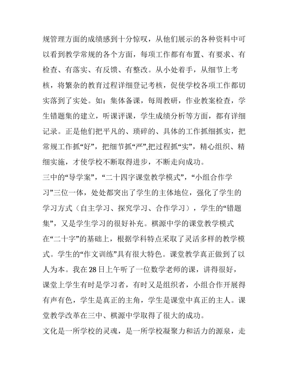 教师教学技能练习心得体会及收获 教师教学技能训练心得体会(3篇)_第2页