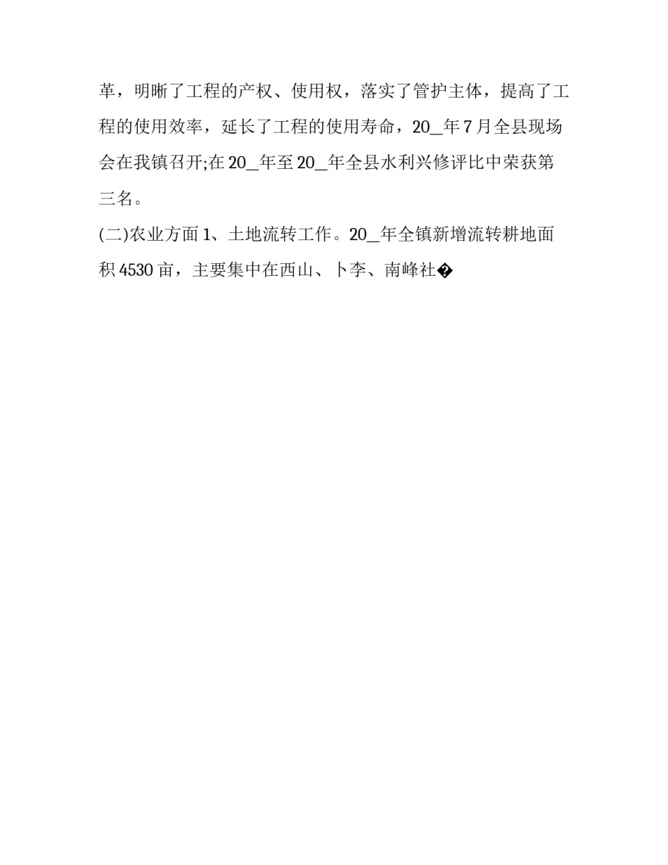 农业规模化讲座心得体会怎么写 农业讲座心得体会总结(九篇)_第2页