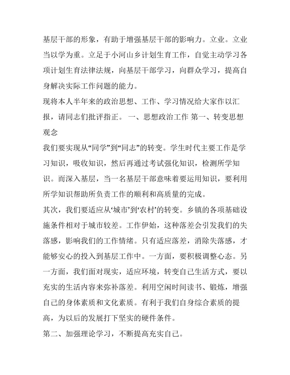 志愿疫情心得体会精选 疫情期间志愿服务心得体会(五篇)_第3页