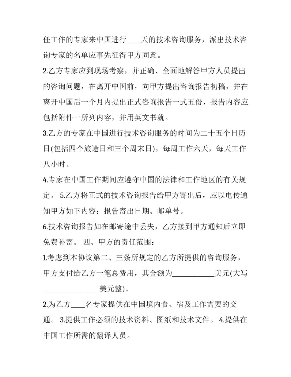 技术岗位认证培训心得体会 技术员培训心得体会(5篇)_第2页