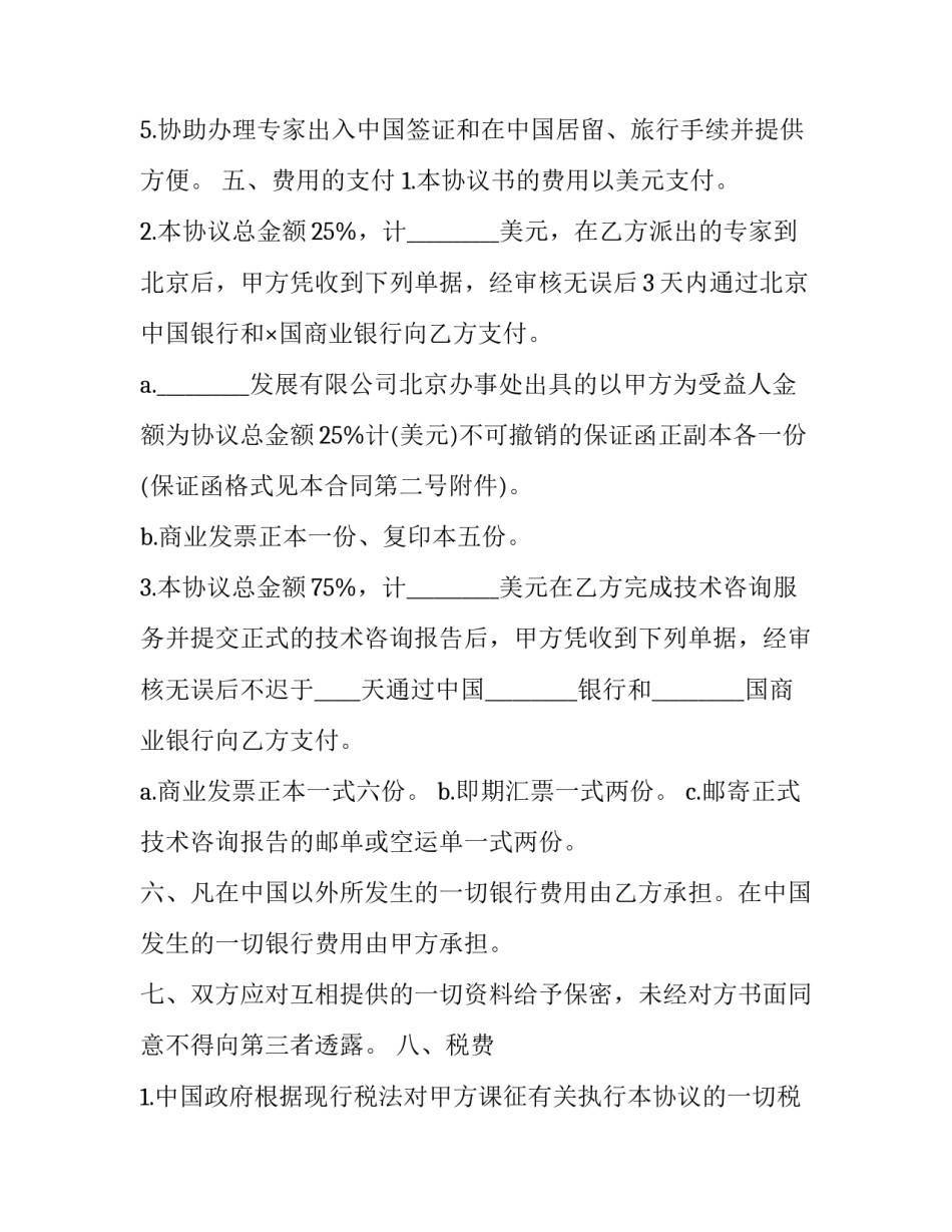技术岗位认证培训心得体会 技术员培训心得体会(5篇)_第3页