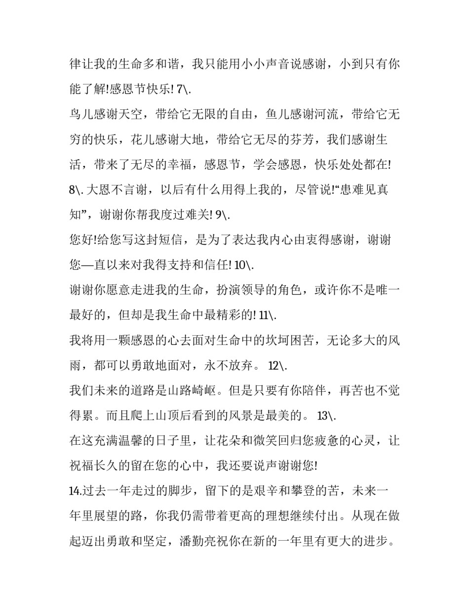 领导冬训心得体会 领导冬训心得体会怎么写(5篇)_第2页