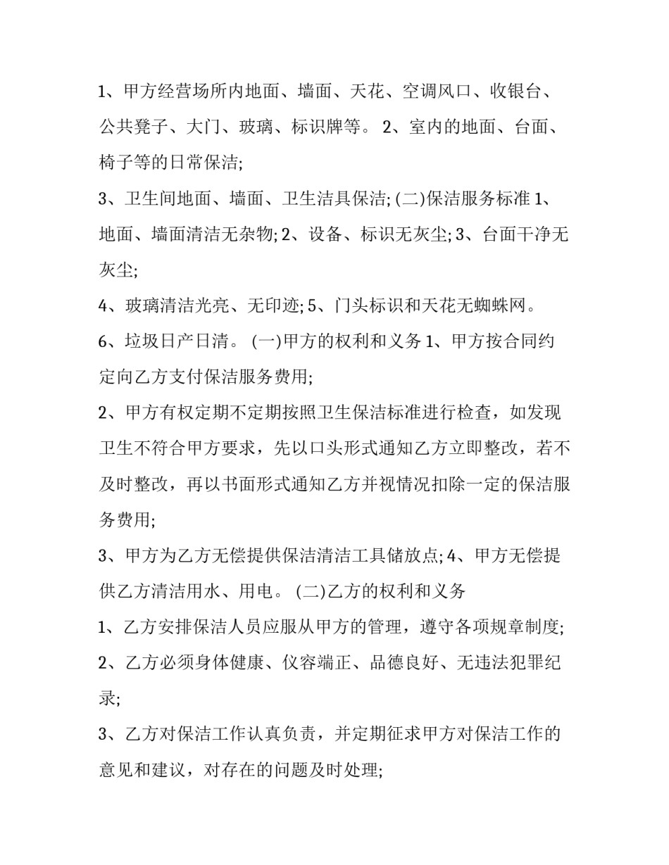 服务冬奥会心得体会怎么写 服务冬奥会心得体会怎么写三年级(八篇)_第3页