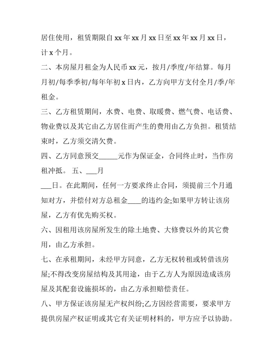 同意更名协议书简短 改名字协议书签字同意(四篇)_第2页