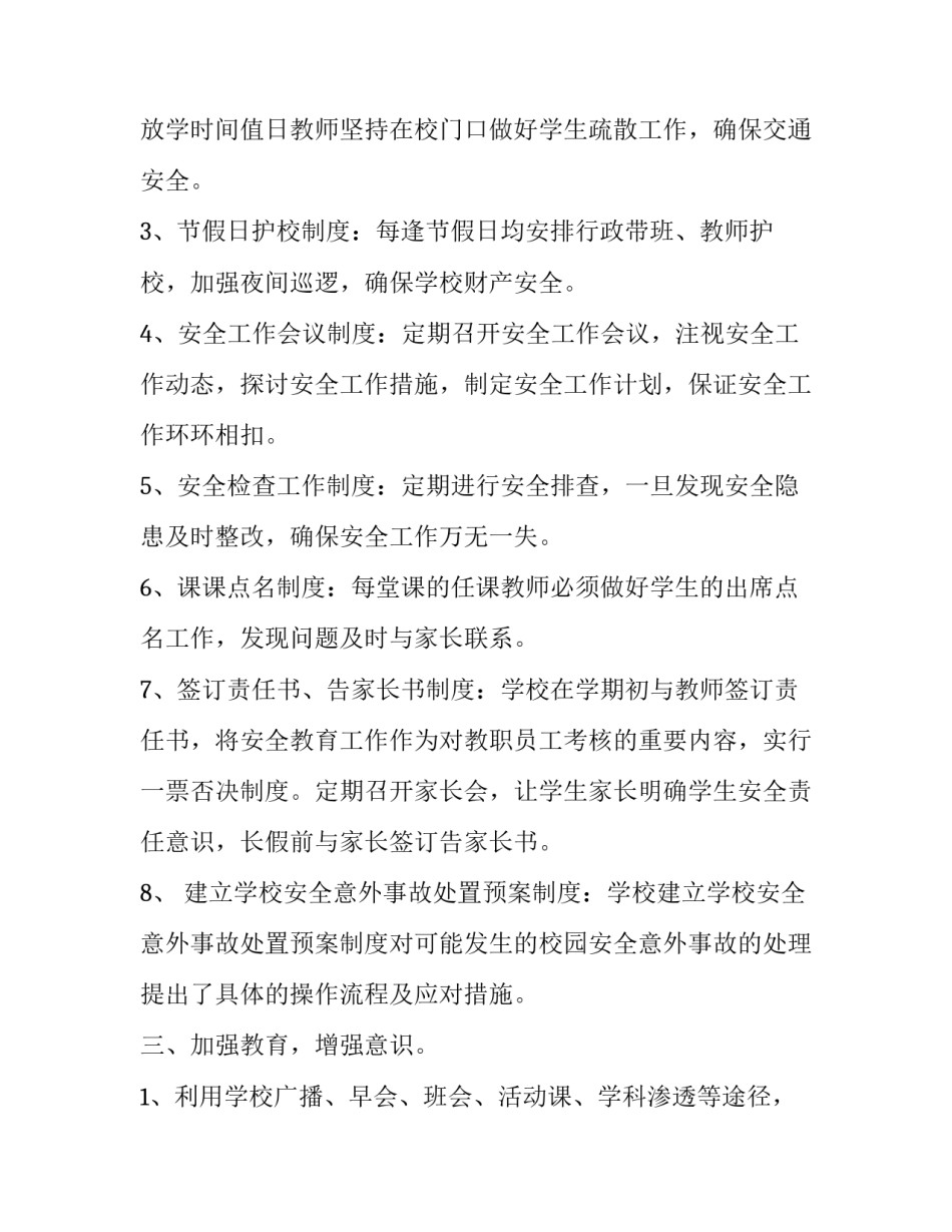 治理河流心得体会及感悟 河流环境保护心得体会(2篇)_第2页