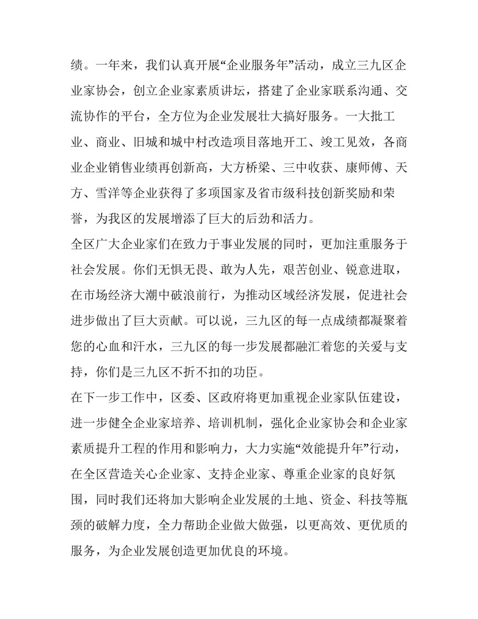 慰问孤儿院心得体会免费总结 福利院看望孤儿心得(5篇)_第3页