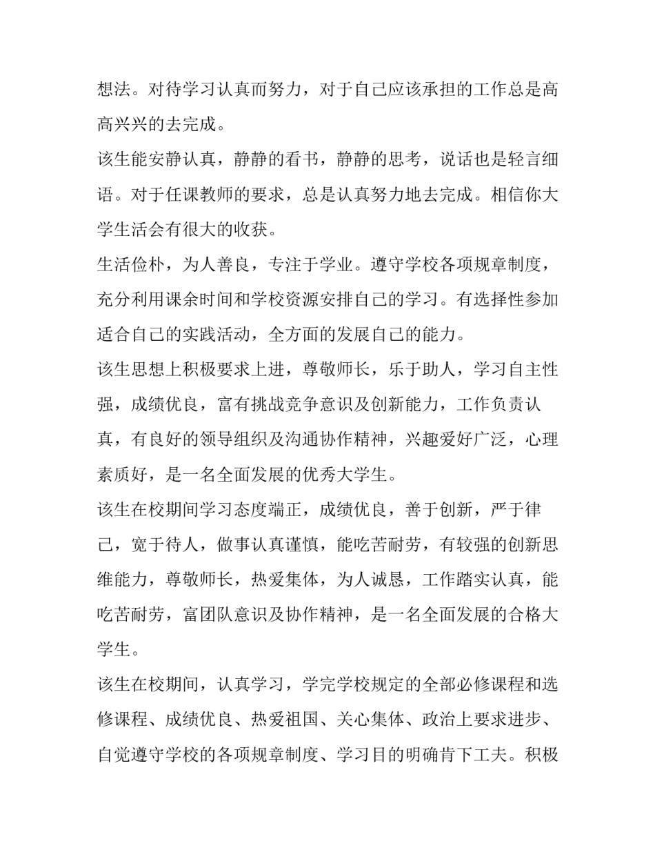 孩子种花的心得体会怎么写 小学生种花的心得体会(5篇)_第2页