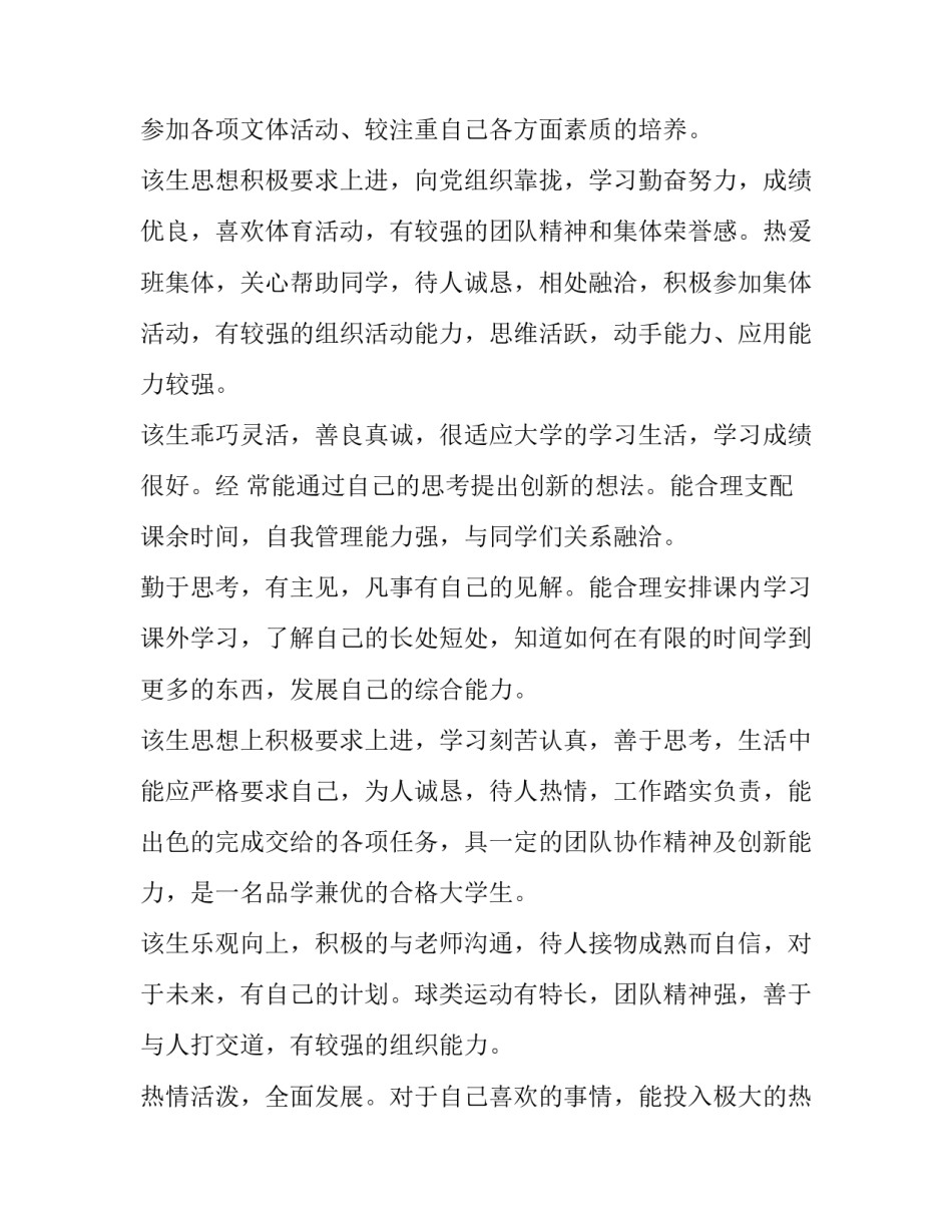 孩子种花的心得体会怎么写 小学生种花的心得体会(5篇)_第3页