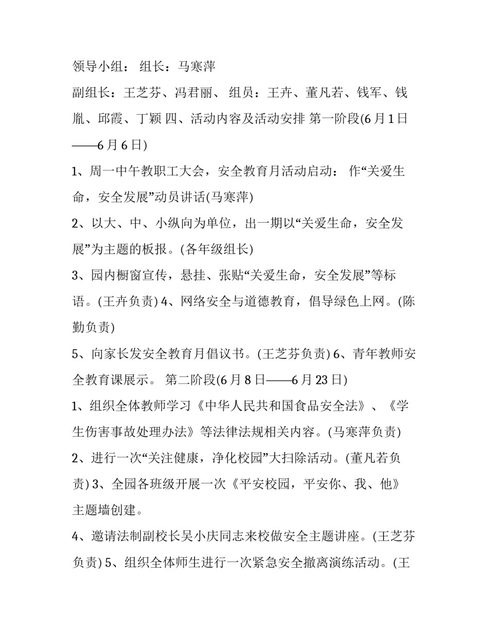 幼儿园孩子的教育心得体会如何写 幼儿园孩子的教育心得体会如何写范文(九篇)_第2页