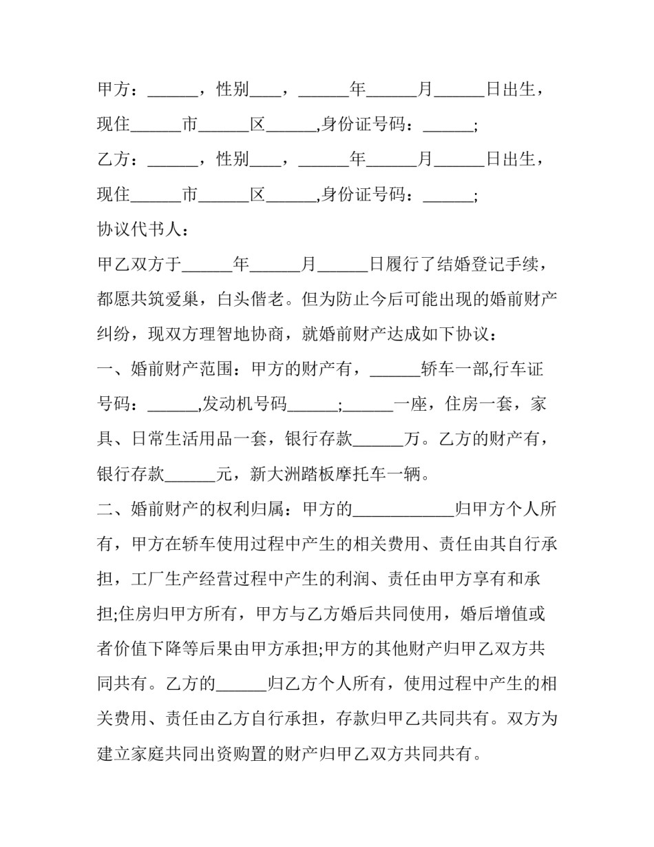 归属感心得体会及收获 归属感获得感(6篇)_第3页