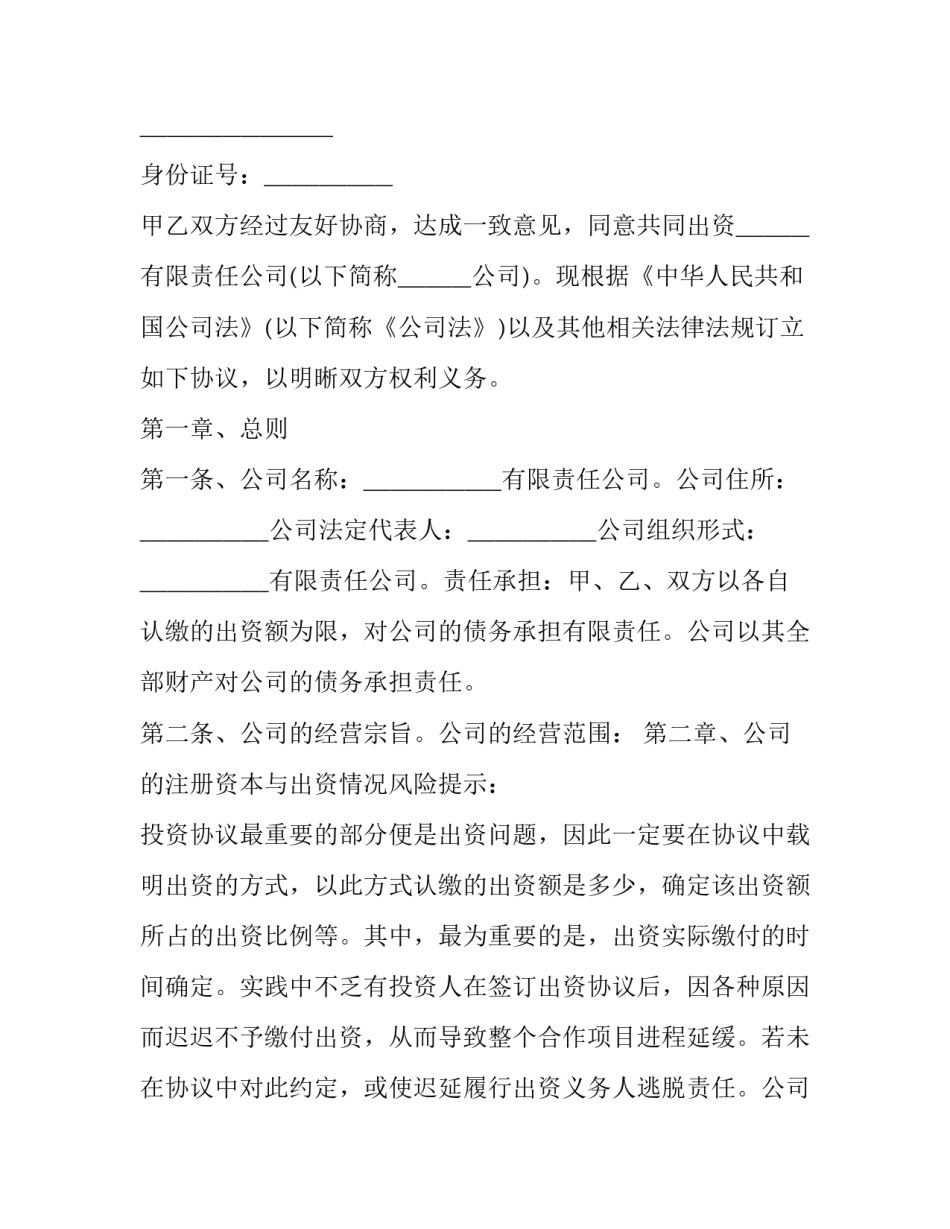 公司偷盗事件心得体会范本 公司偷盗事件心得体会范本图片(7篇)_第3页