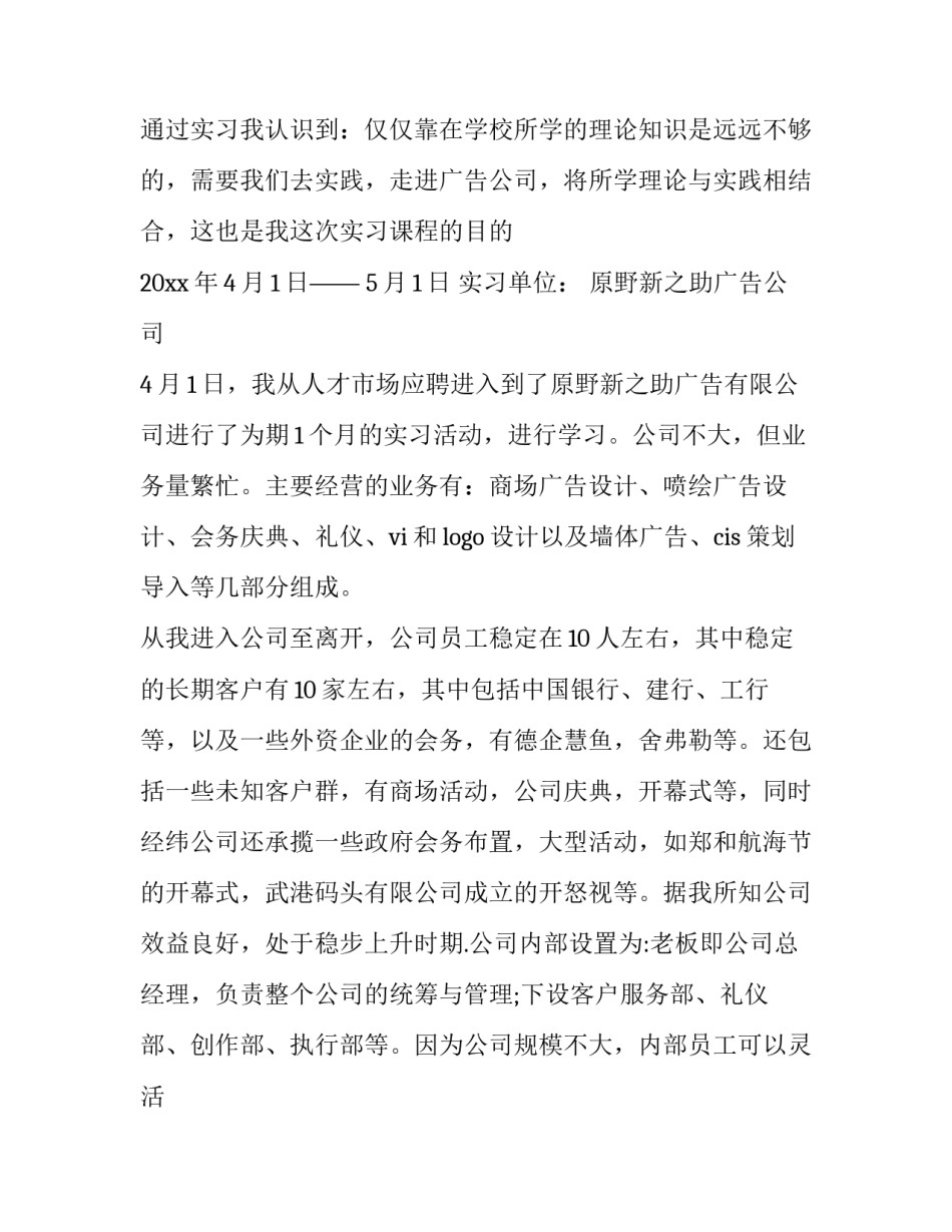 大学生兼职的心得体会报告 大学生兼职情况心得(5篇)_第3页