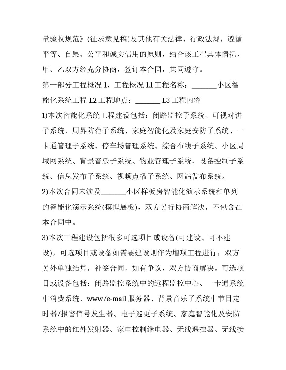 智能图书馆借阅心得体会如何写 图书馆借阅模式(4篇)_第2页