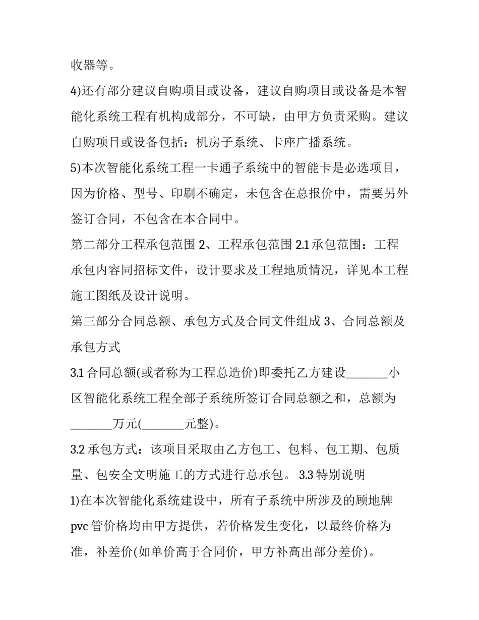 智能图书馆借阅心得体会如何写 图书馆借阅模式(4篇)_第3页