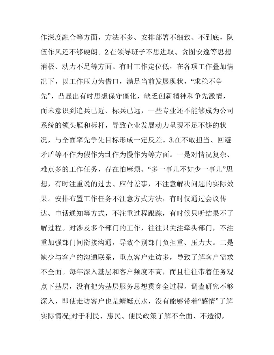 安全守纪心得体会文章精选 遵章守纪安全心得体会(六篇)_第2页