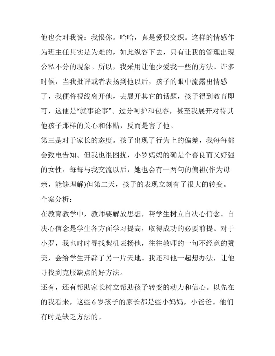 实践教育相关心得体会及感悟 实践活动心得体会感悟(七篇)_第3页