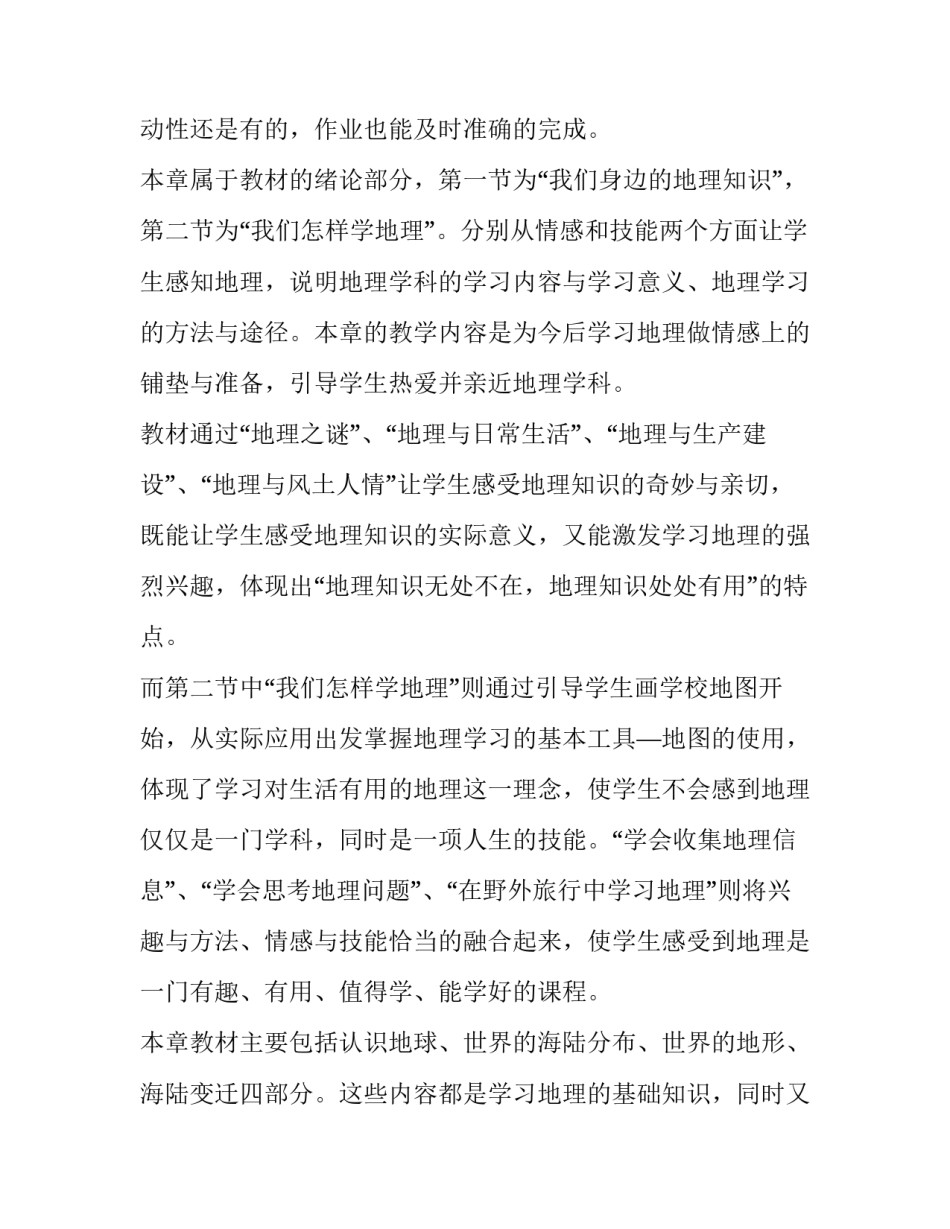 最新员工合同简单版 简单员工合同(优质9篇)_第2页