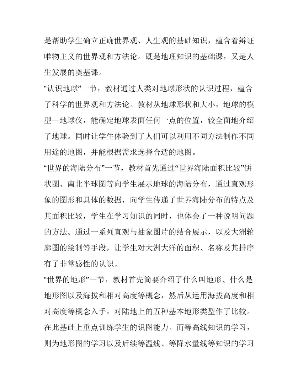 最新员工合同简单版 简单员工合同(优质9篇)_第3页