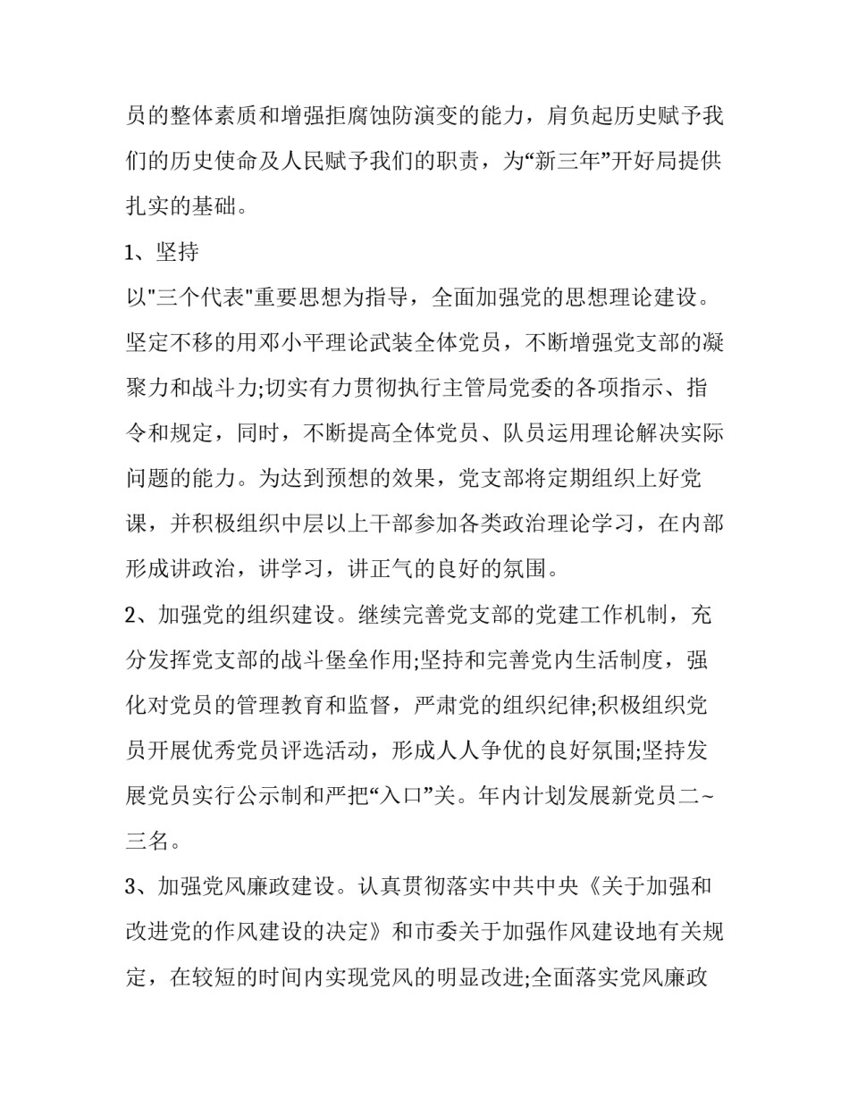 党委培训心得体会实用 党校培训心得体会模板(4篇)_第2页
