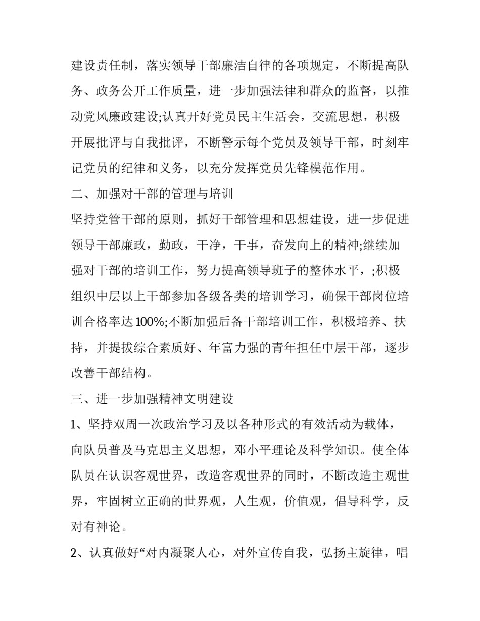 党委培训心得体会实用 党校培训心得体会模板(4篇)_第3页