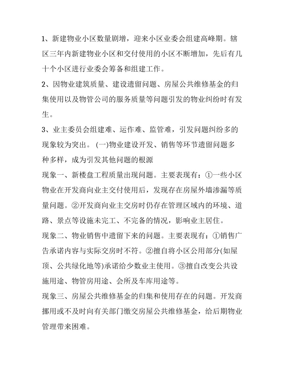 服务工作细水长流心得体会实用 服务工作心得体会感悟简短(七篇)_第2页