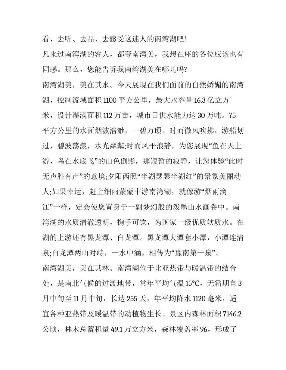 南方护肤心得体会简短 护肤方面还是有点心得的(8篇)_第3页