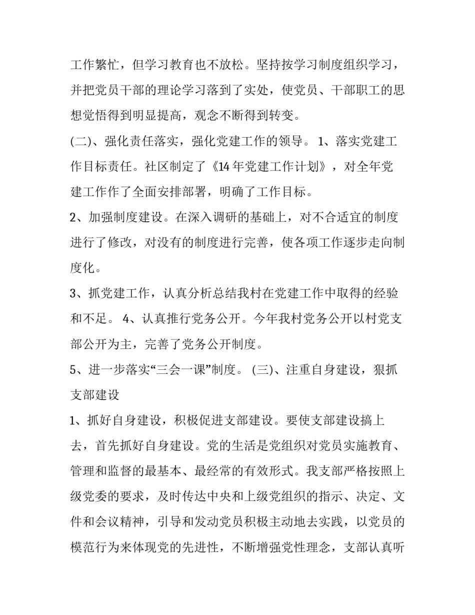 社区社保干部心得体会范本 社保局社会实践心得体会(八篇)_第2页