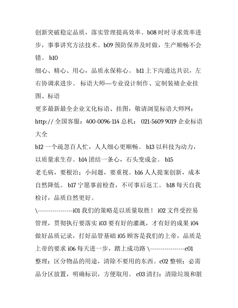 企业投资项目申请书由谁写范本 申请投资公司需要准备什么材料?(5篇)_第3页