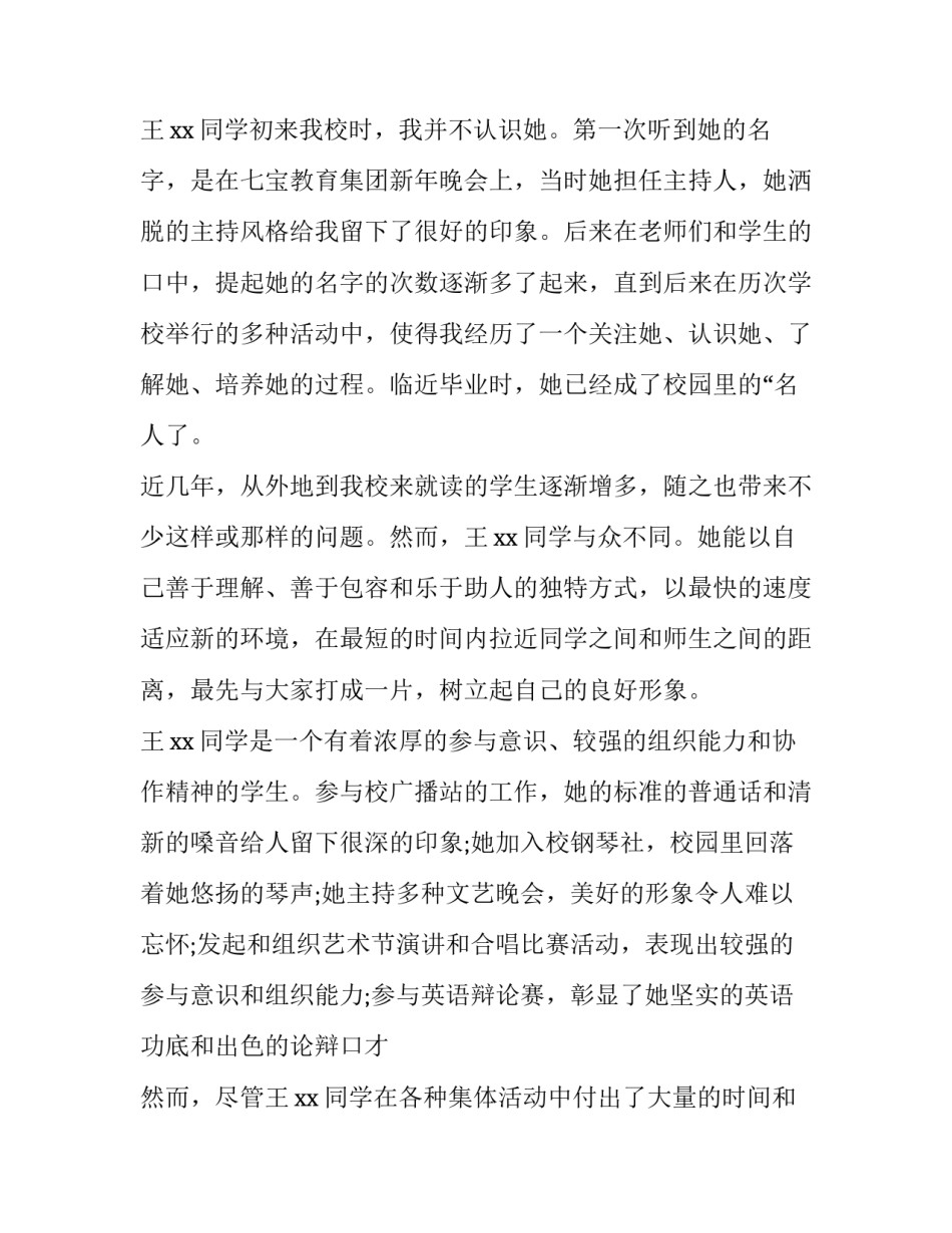 校长轮岗心得体会语怎么写 学校轮岗心得体会总结(2篇)_第2页