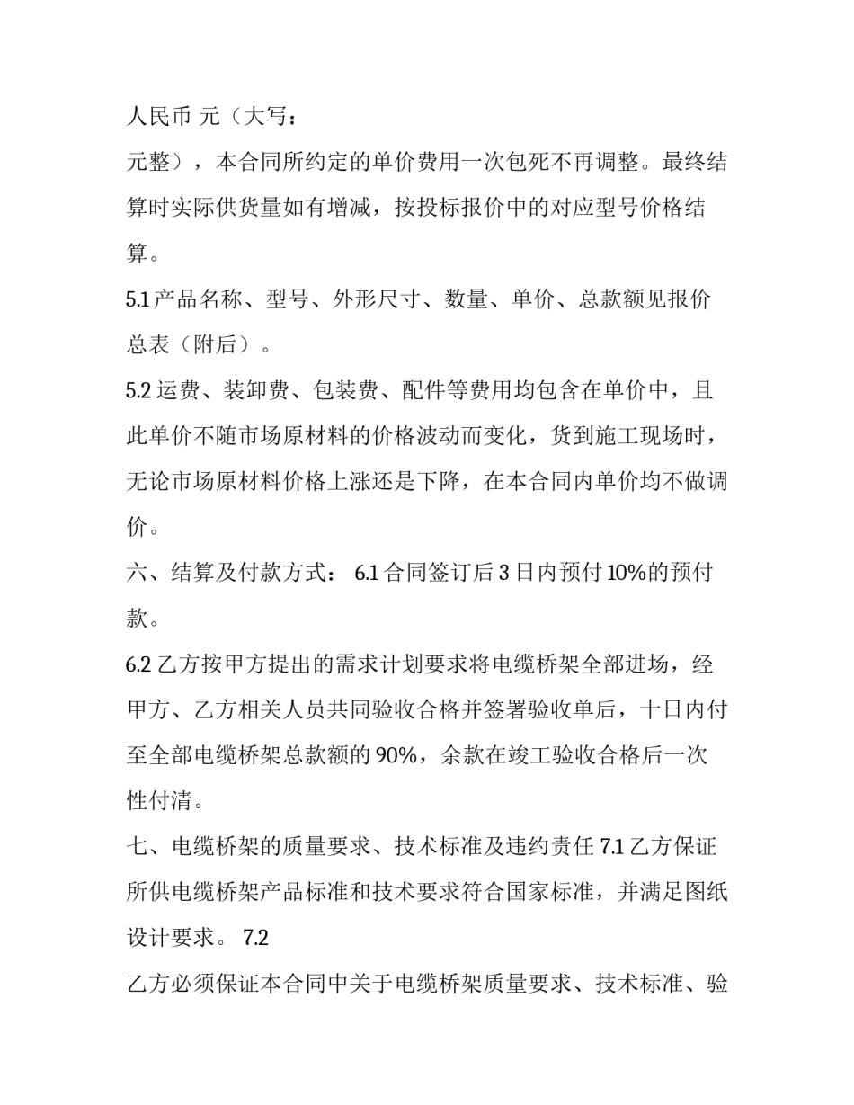 问题电缆心得体会和感想 电缆销售经验分享心得体会(4篇)_第2页