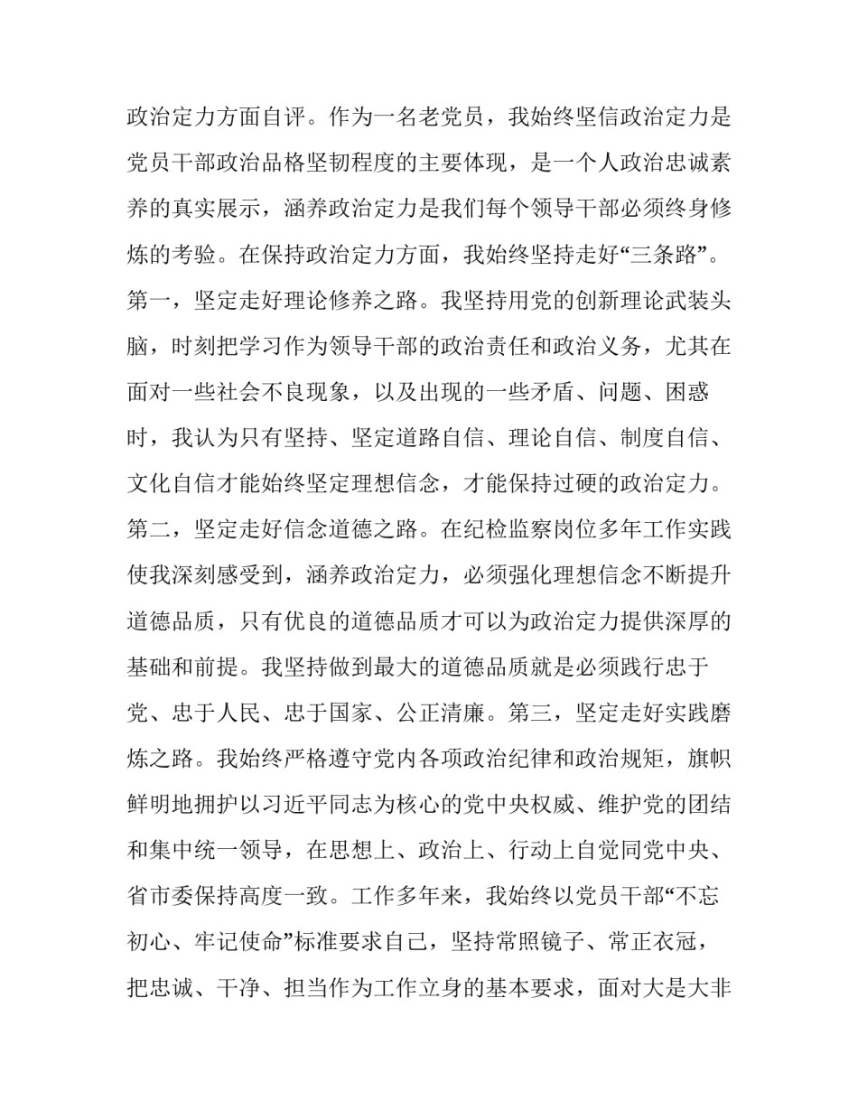 五个一活动开展心得体会简短 五个一六个一活动心得(七篇)_第2页