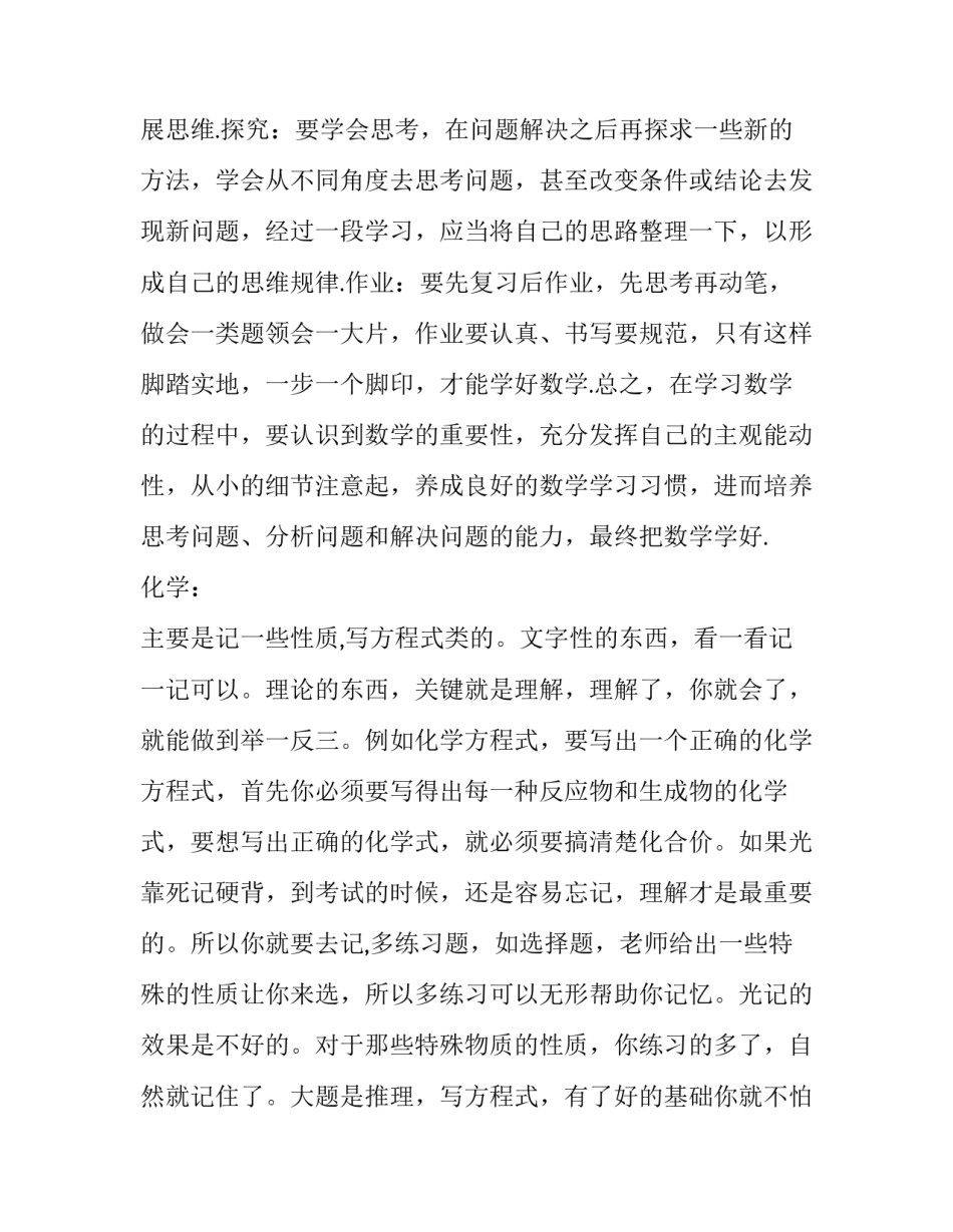 学习篮球少年心得体会怎么写 青少年篮球训练精要读后感悟(三篇)_第2页